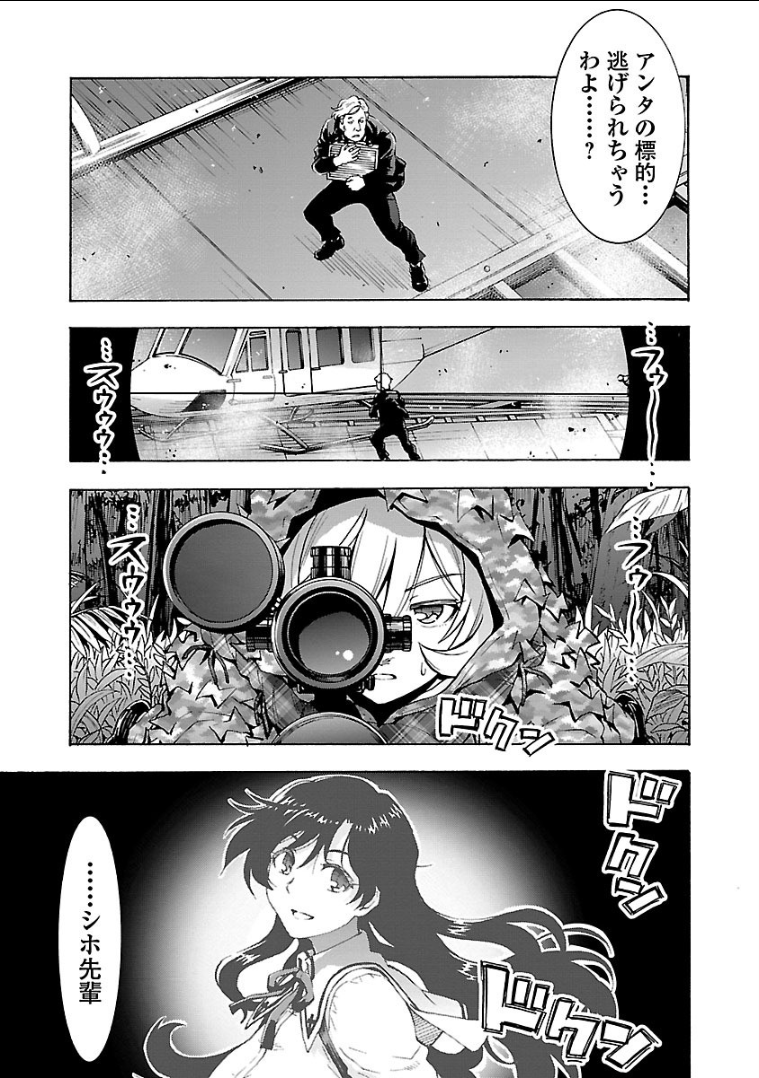 Grisaia: Phantom Trigger Chapter 14 21ページ