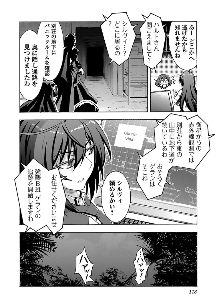 Grisaia: Phantom Trigger Chapter 14 24ページ