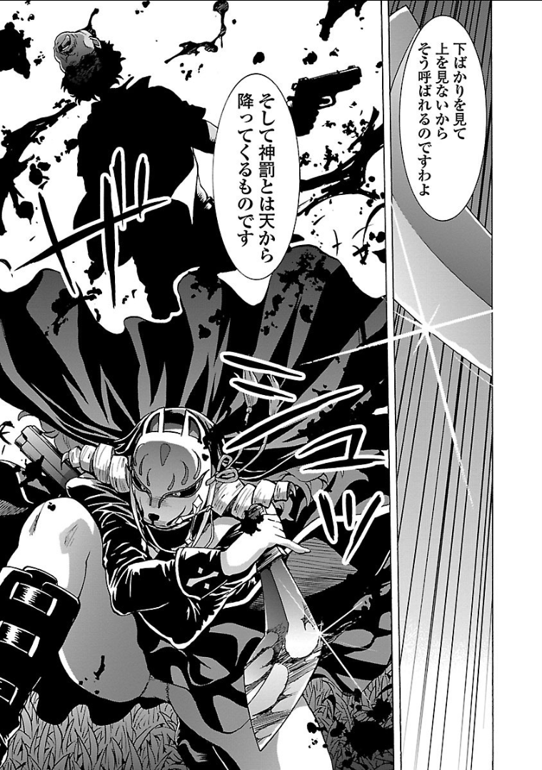 Grisaia: Phantom Trigger Chapter 14 27ページ