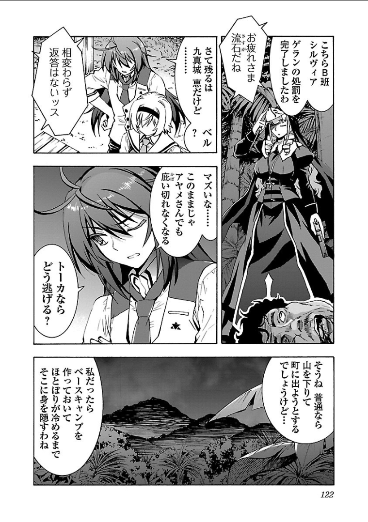 Grisaia: Phantom Trigger Chapter 14 28ページ