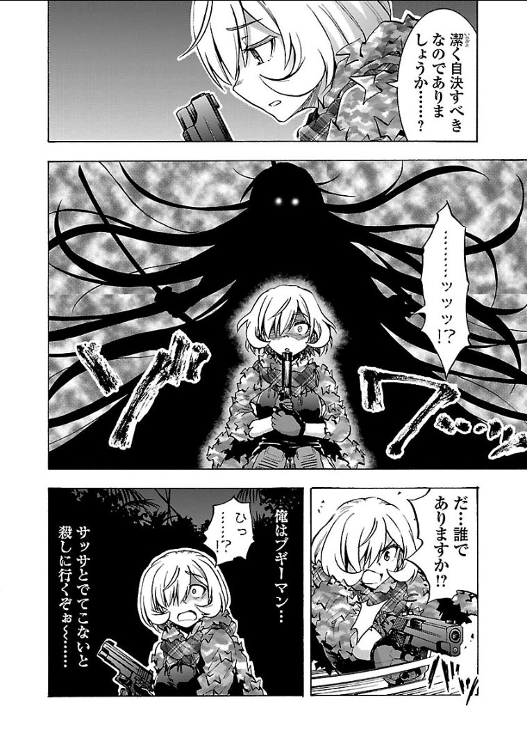 Grisaia: Phantom Trigger Chapter 14 30ページ