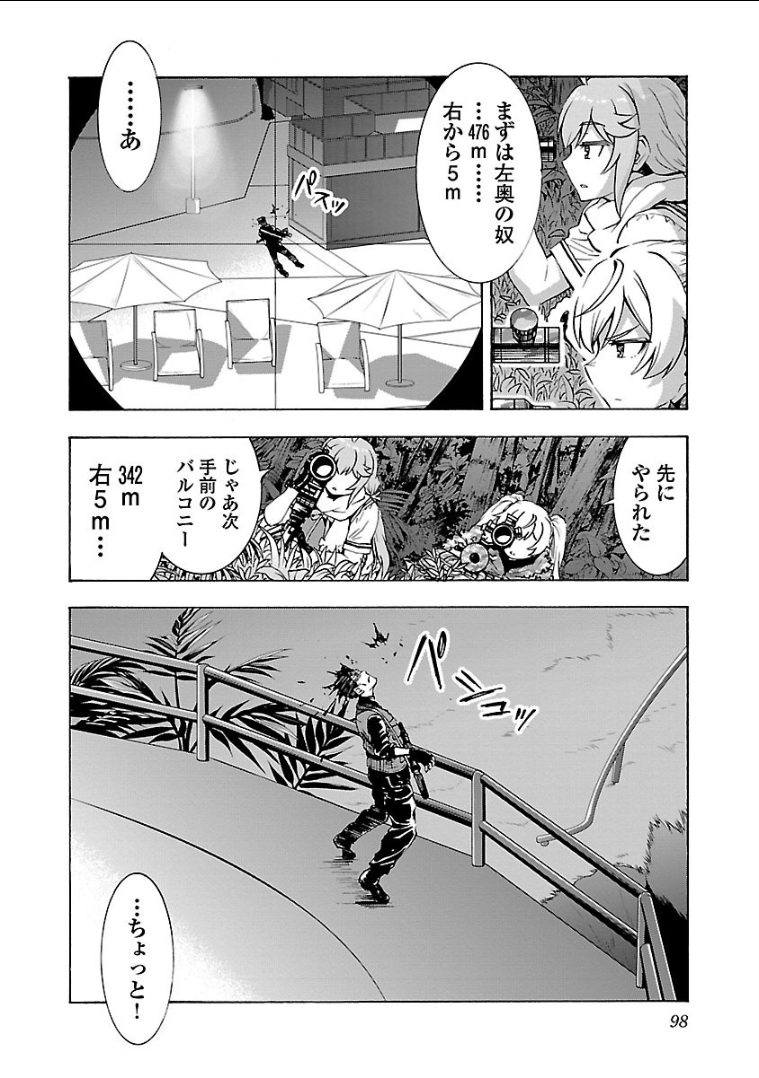 Grisaia: Phantom Trigger Chapter 14 4ページ