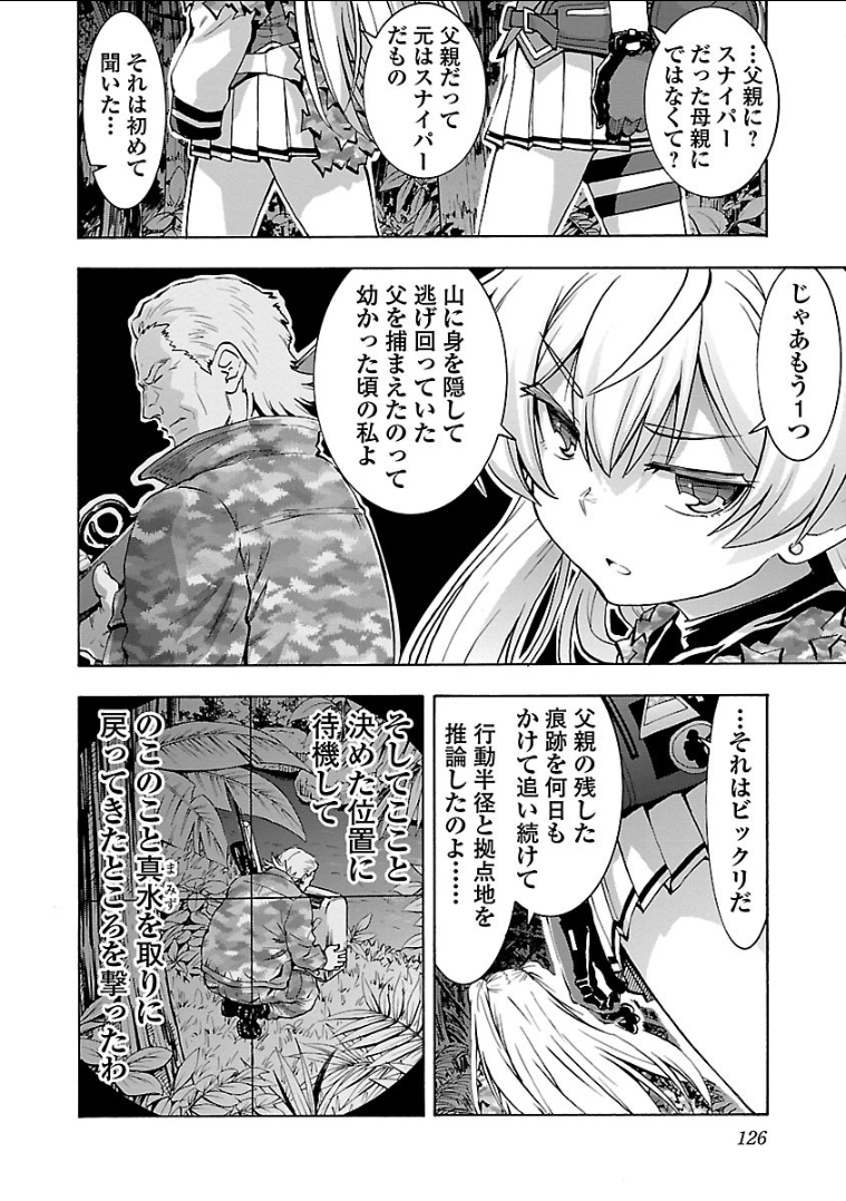 Grisaia: Phantom Trigger Chapter 14 32ページ