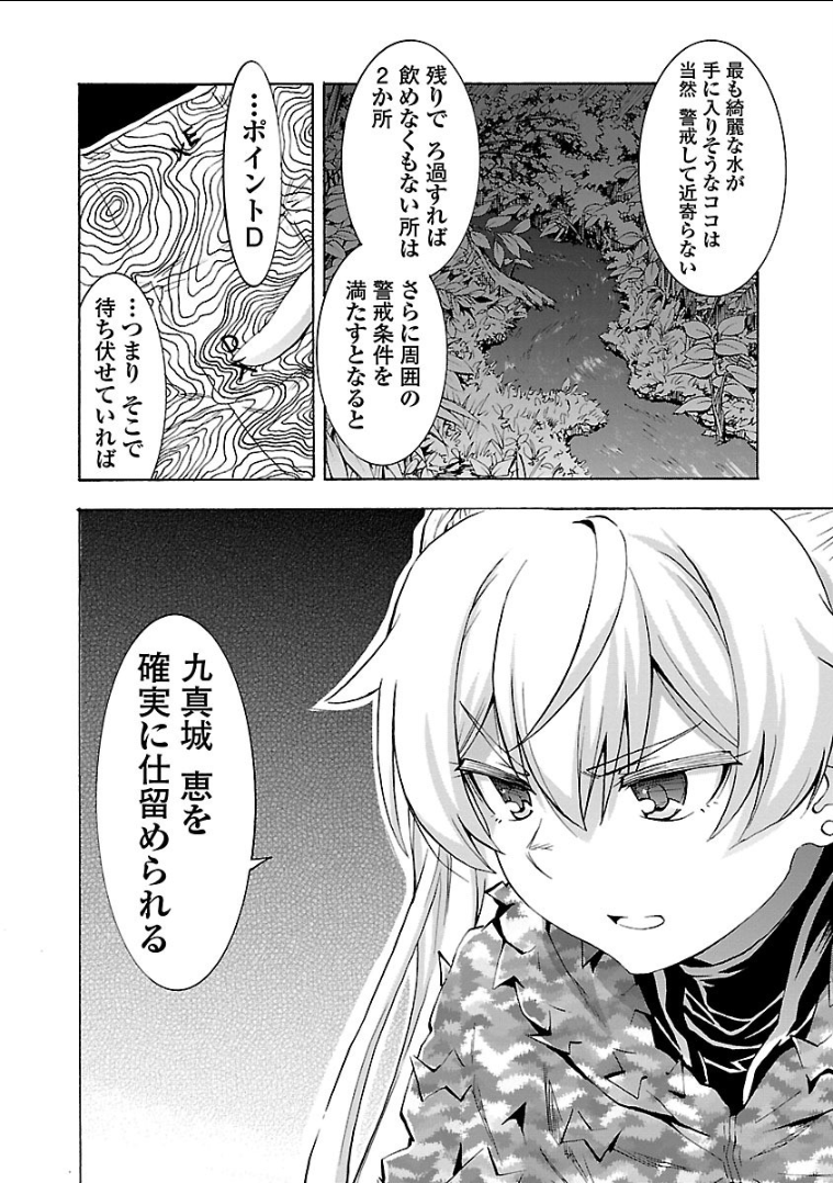 Grisaia: Phantom Trigger Chapter 14 34ページ