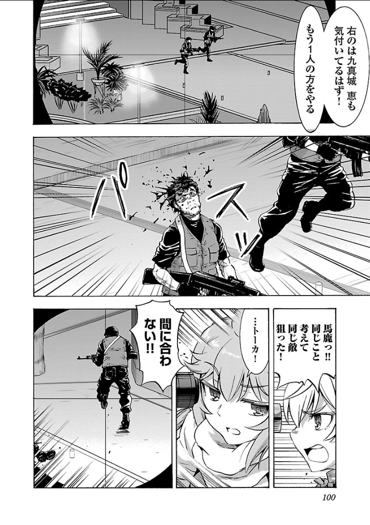 Grisaia: Phantom Trigger Chapter 14 6ページ