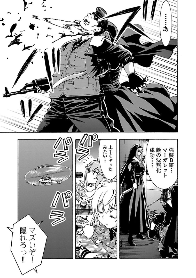 Grisaia: Phantom Trigger Chapter 14 7ページ