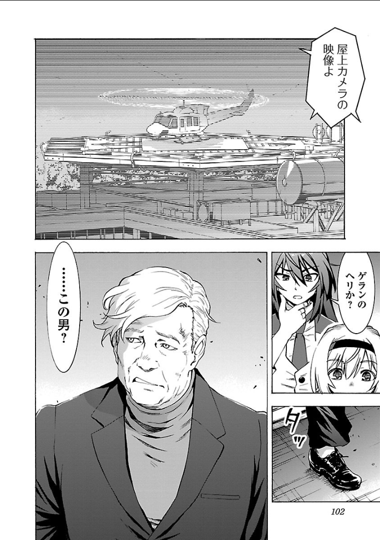 Grisaia: Phantom Trigger Chapter 14 8ページ