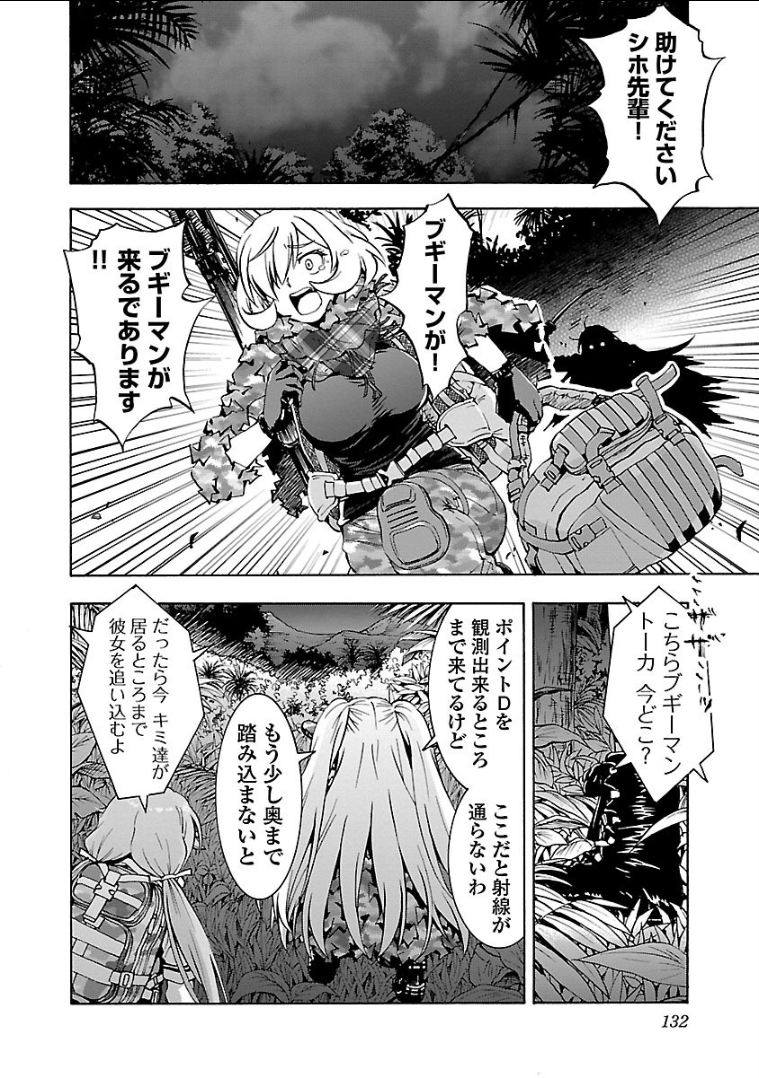 Grisaia: Phantom Trigger Chapter 15 2ページ