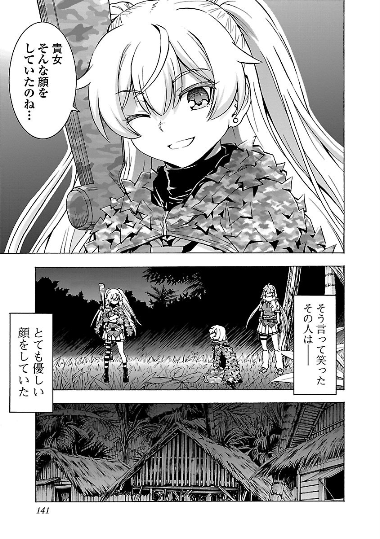 Grisaia: Phantom Trigger Chapter 15 11ページ
