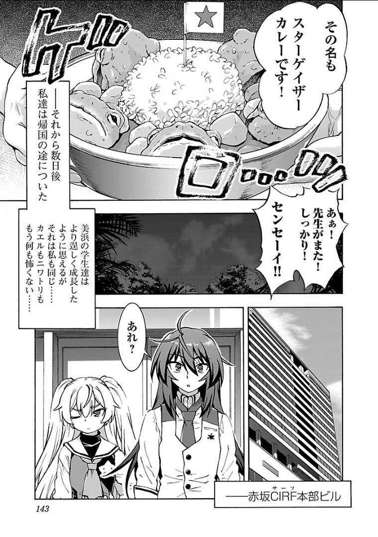 Grisaia: Phantom Trigger Chapter 15 13ページ