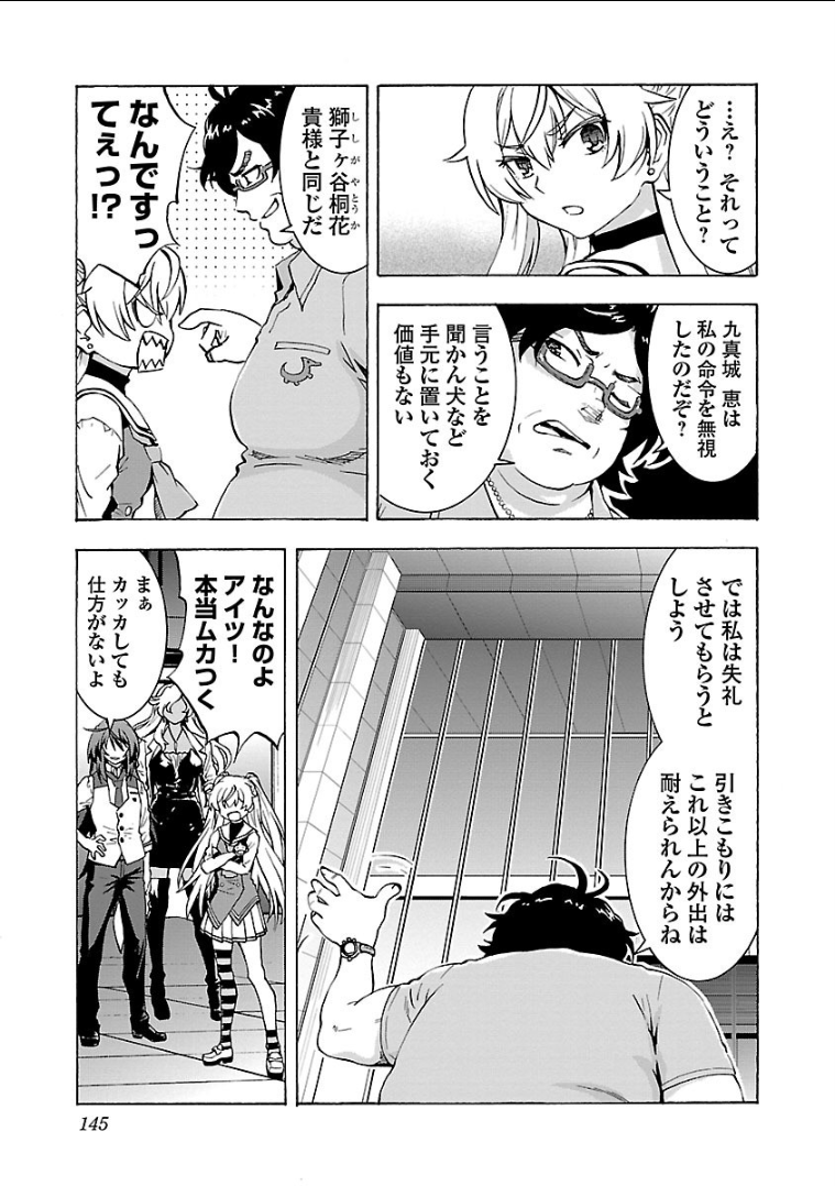 Grisaia: Phantom Trigger Chapter 15 15ページ