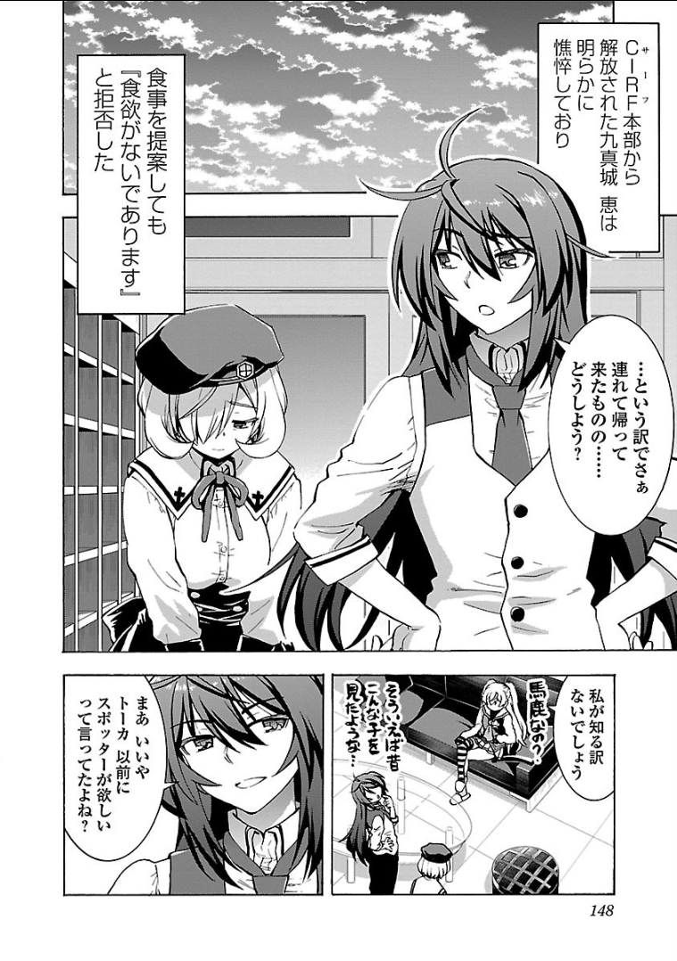 Grisaia: Phantom Trigger Chapter 15 18ページ