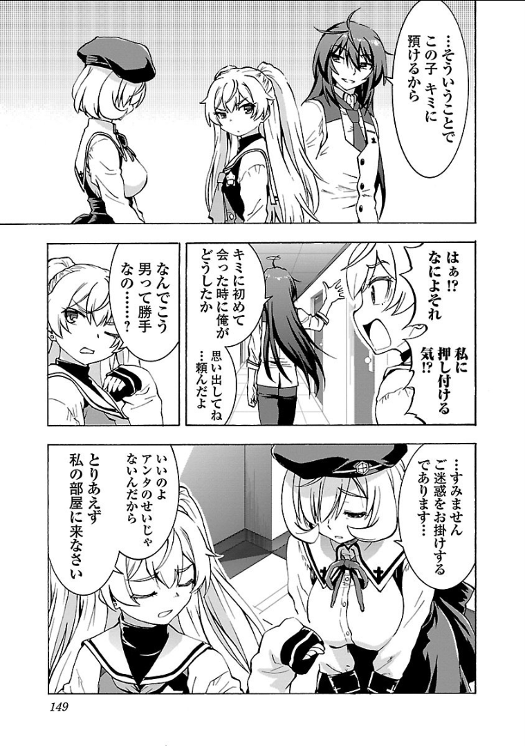 Grisaia: Phantom Trigger Chapter 15 19ページ