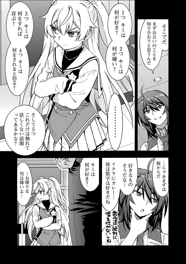 Grisaia: Phantom Trigger Chapter 15 21ページ