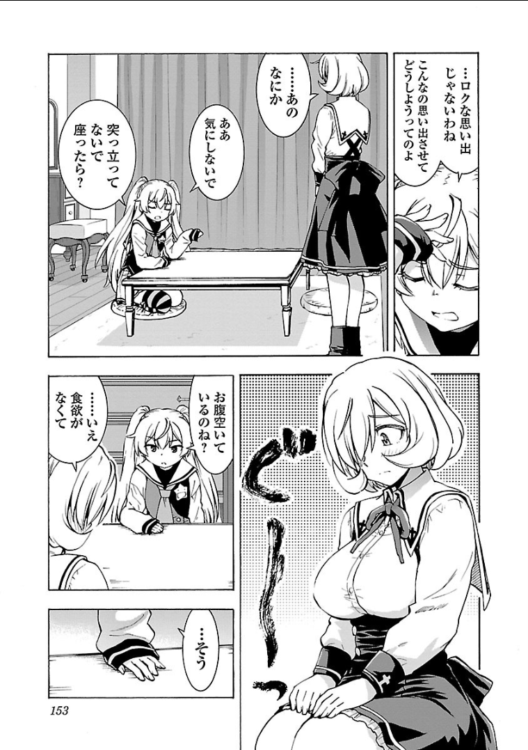 Grisaia: Phantom Trigger Chapter 15 23ページ