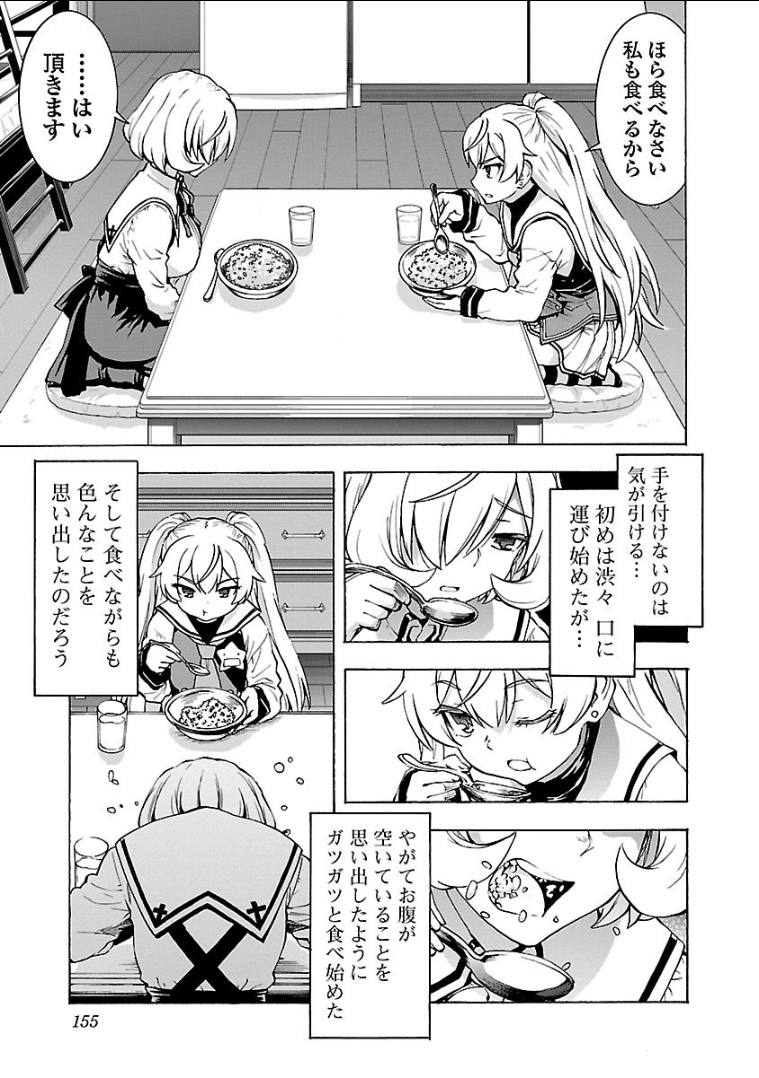 Grisaia: Phantom Trigger Chapter 15 25ページ