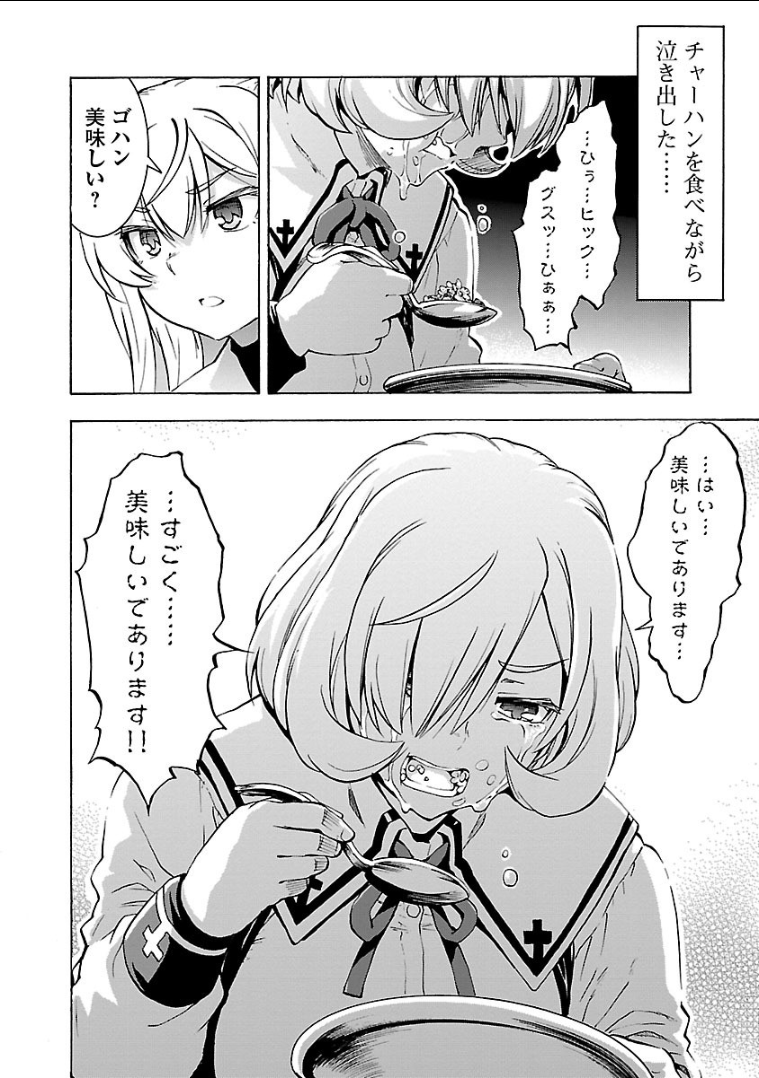 Grisaia: Phantom Trigger Chapter 15 26ページ