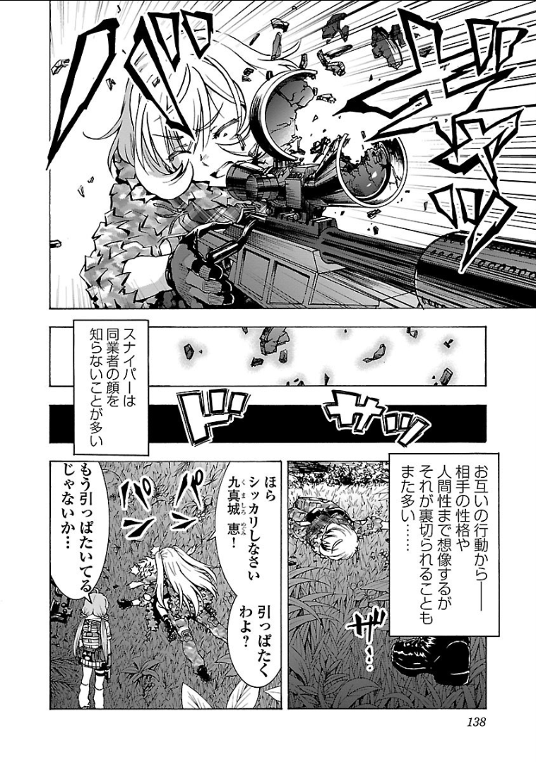 Grisaia: Phantom Trigger Chapter 15 8ページ