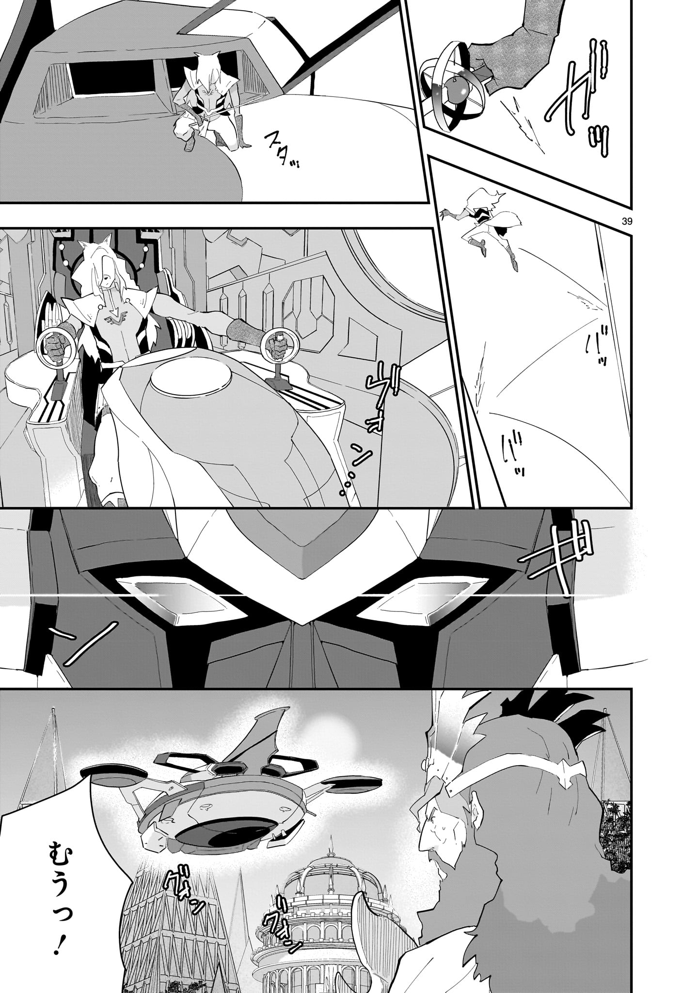 Grendizer U: The Inception Chapter 1 39ページ