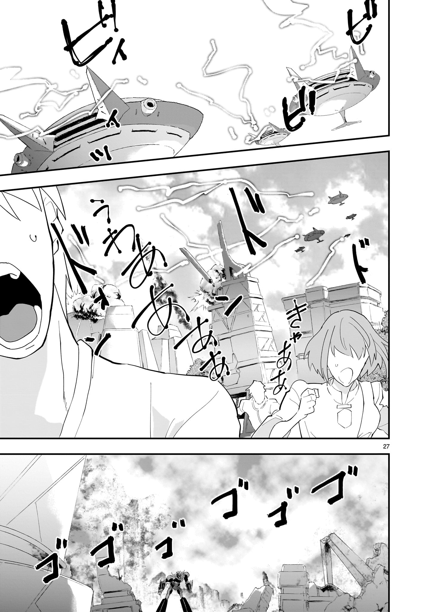 Grendizer U: The Inception Chapter 2 27ページ