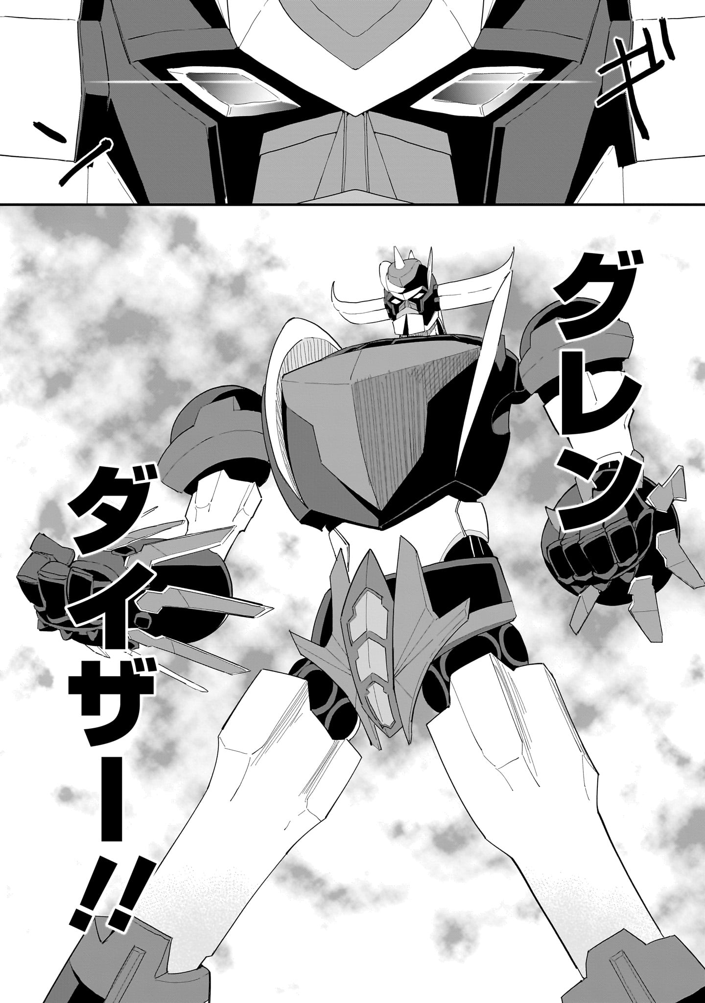Grendizer U: The Inception Chapter 2 28ページ