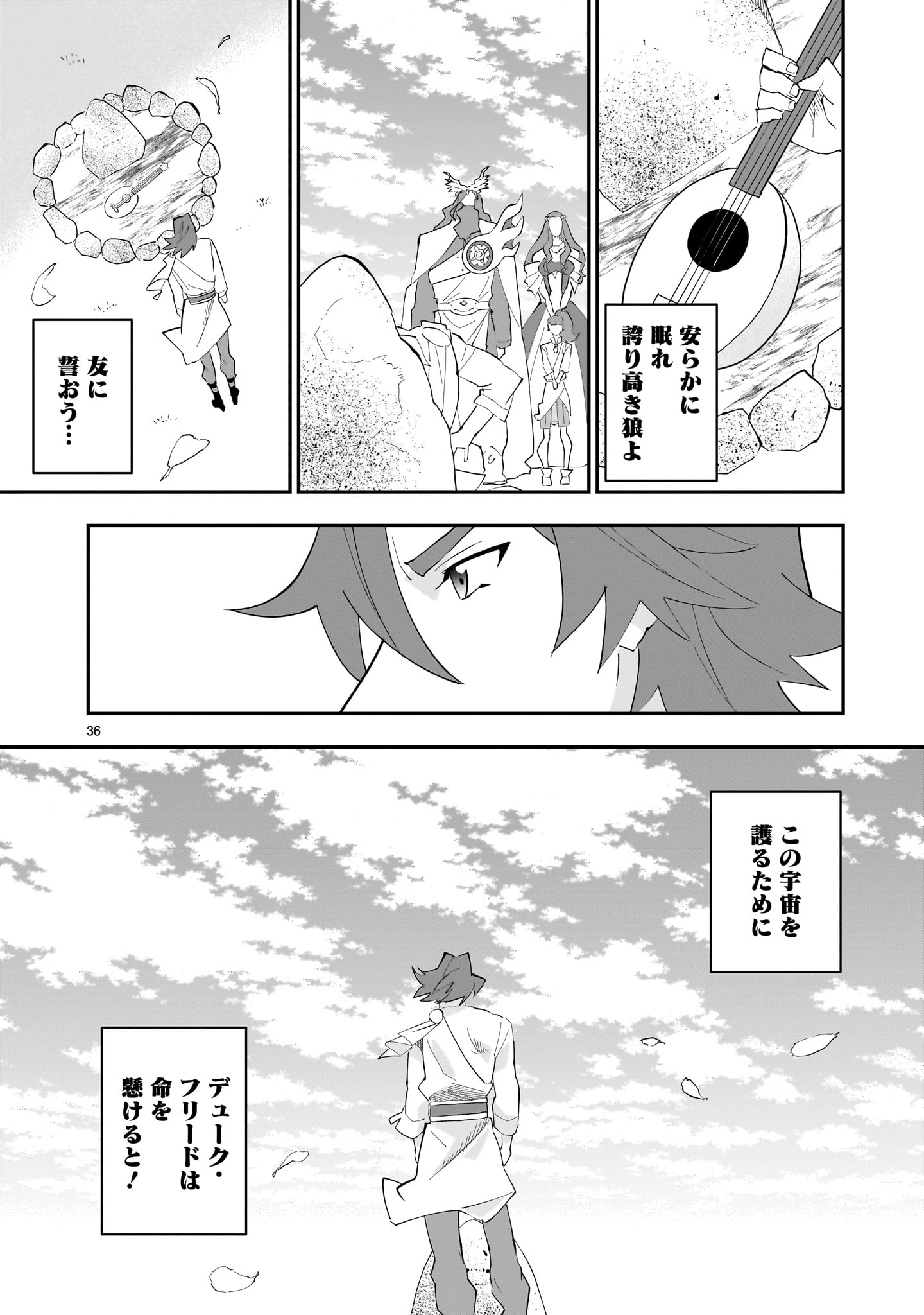 Grendizer U: The Inception Chapter 2 36ページ