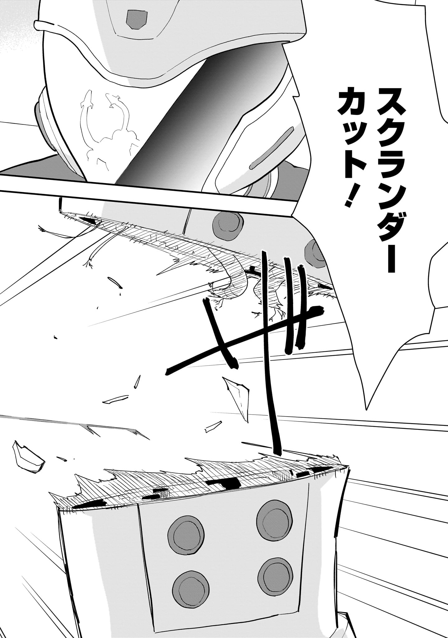 Grendizer U: The Inception Chapter 3 12ページ