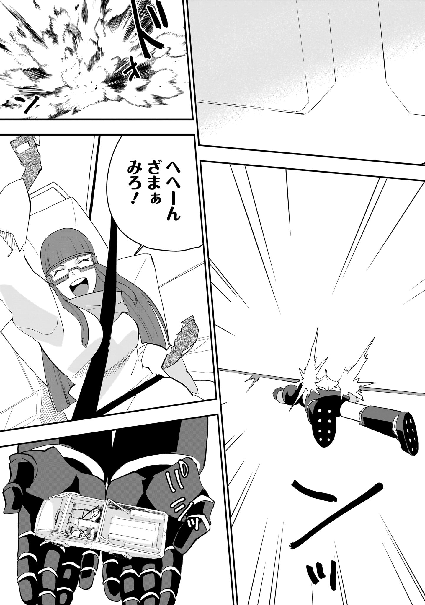 Grendizer U: The Inception Chapter 3 13ページ