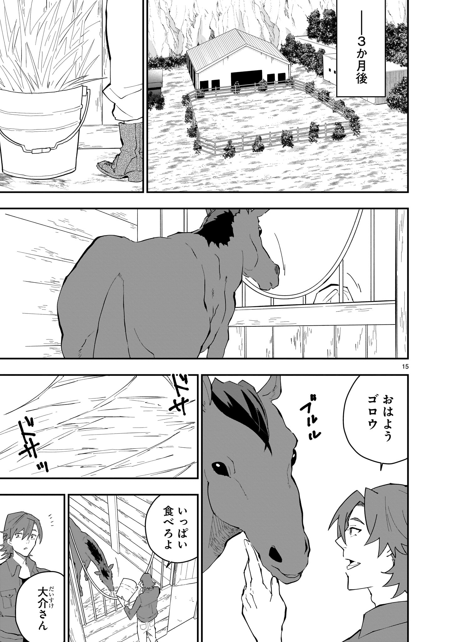 Grendizer U: The Inception Chapter 3 15ページ