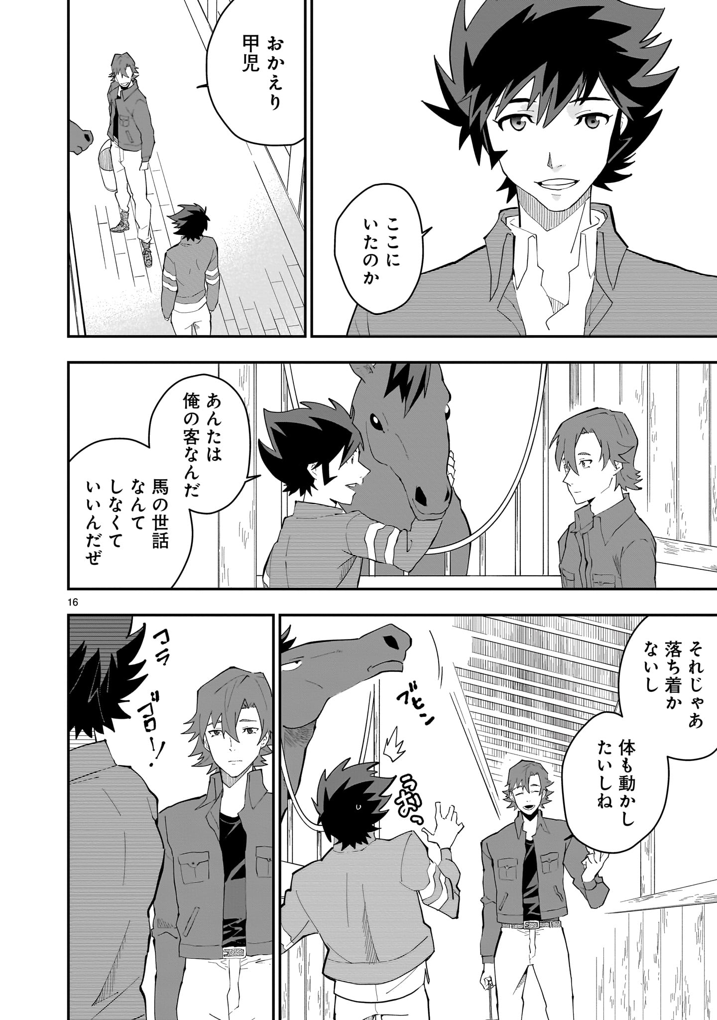 Grendizer U: The Inception Chapter 3 16ページ
