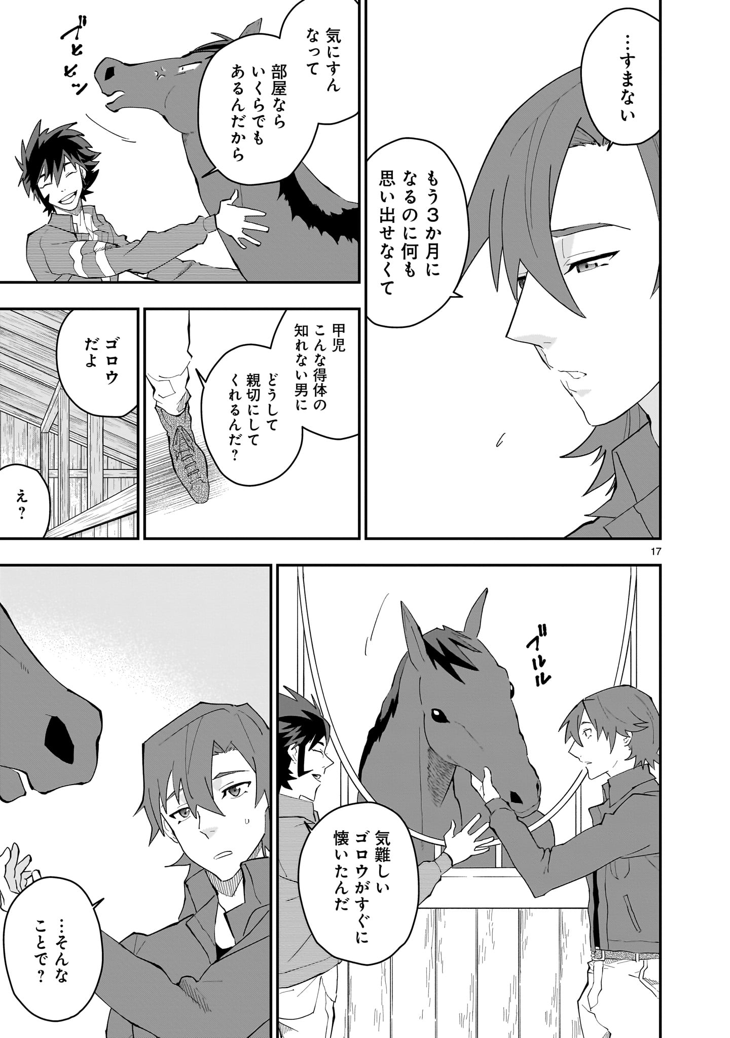 Grendizer U: The Inception Chapter 3 17ページ