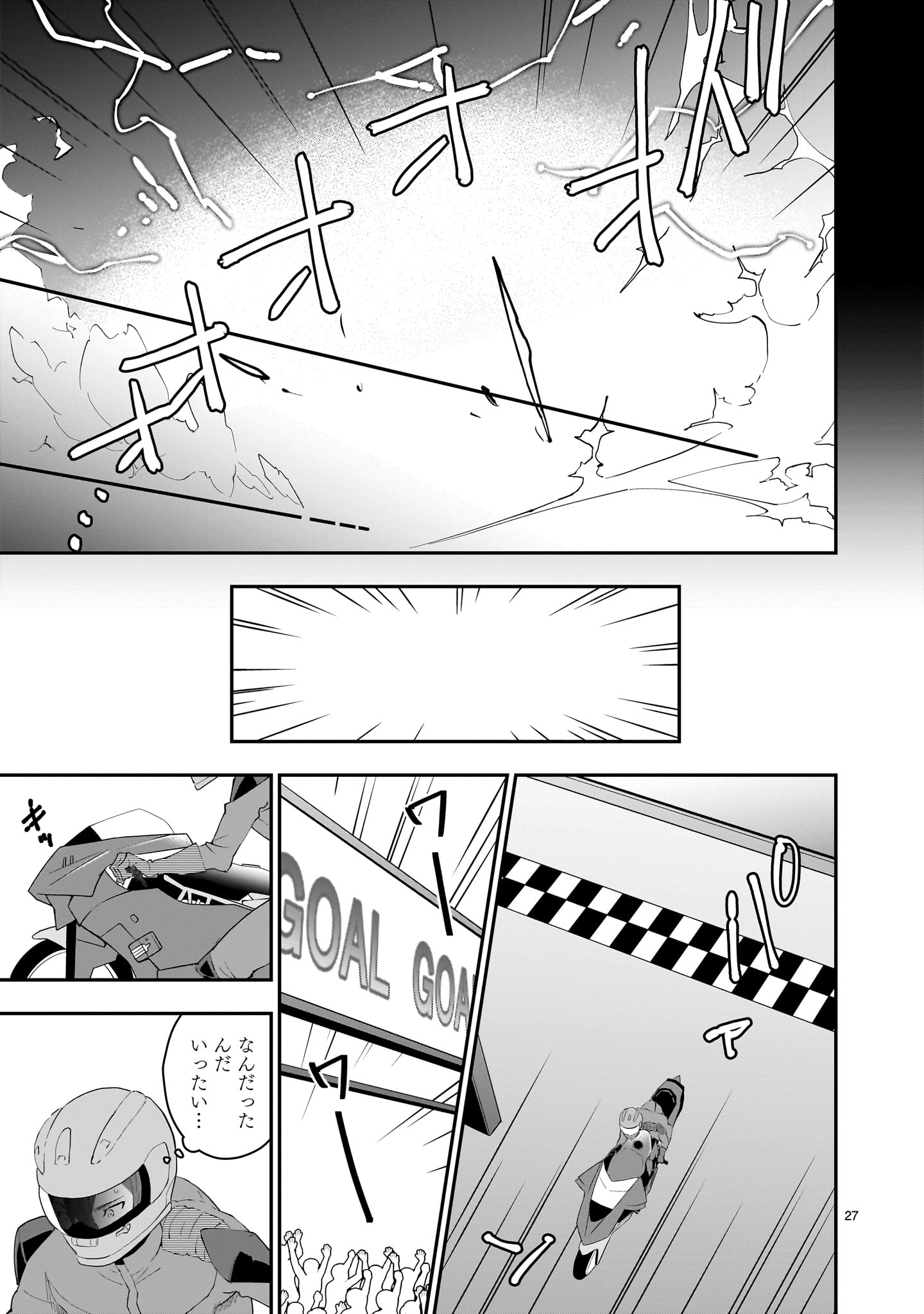 Grendizer U: The Inception Chapter 3 27ページ