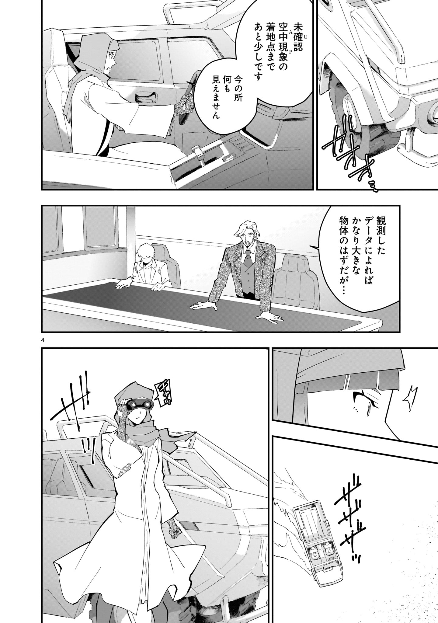 Grendizer U: The Inception Chapter 3 4ページ