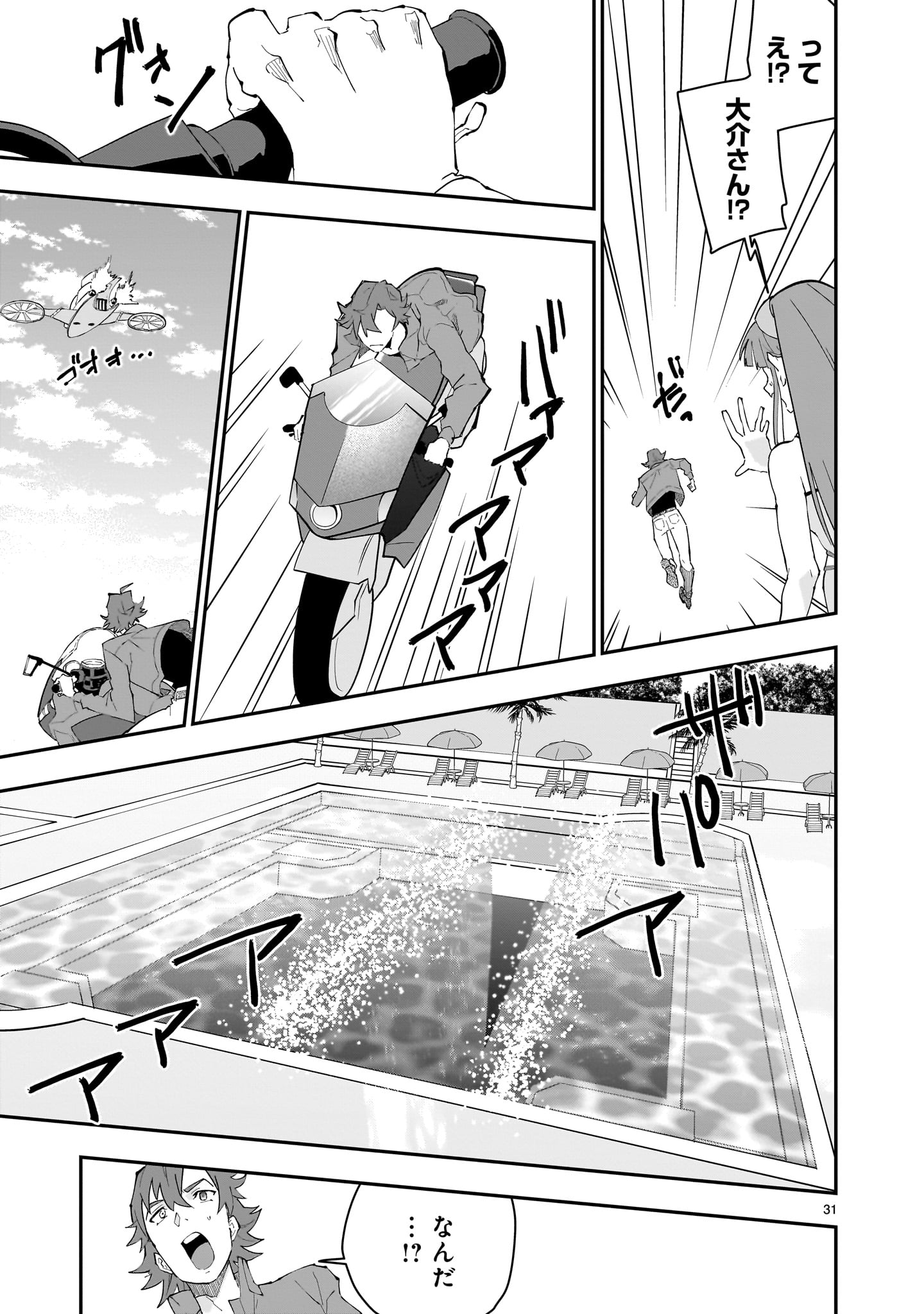 Grendizer U: The Inception Chapter 3 31ページ