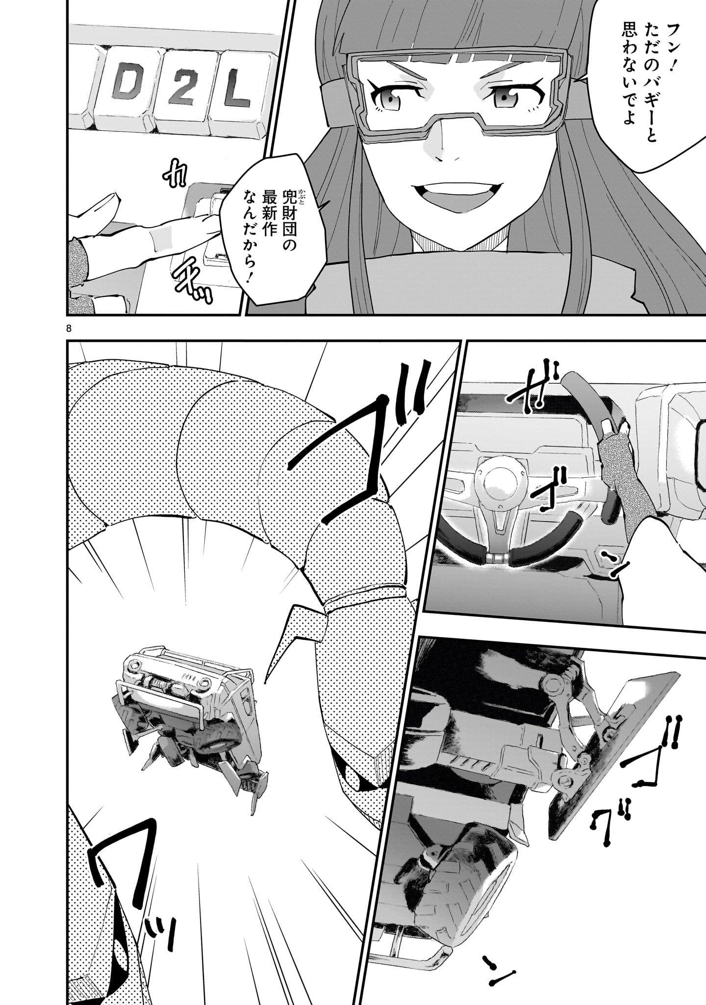 Grendizer U: The Inception Chapter 3 8ページ