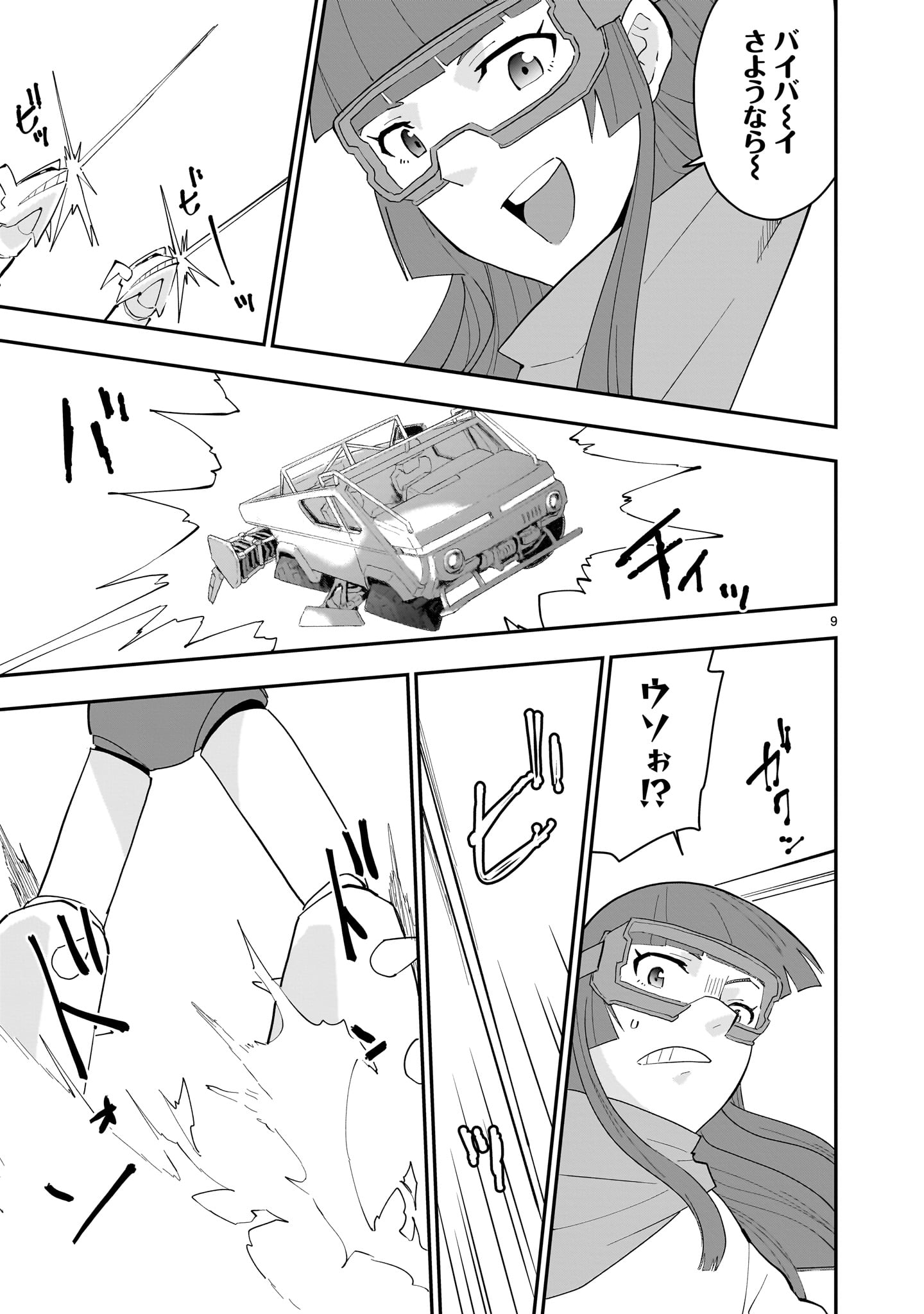 Grendizer U: The Inception Chapter 3 9ページ