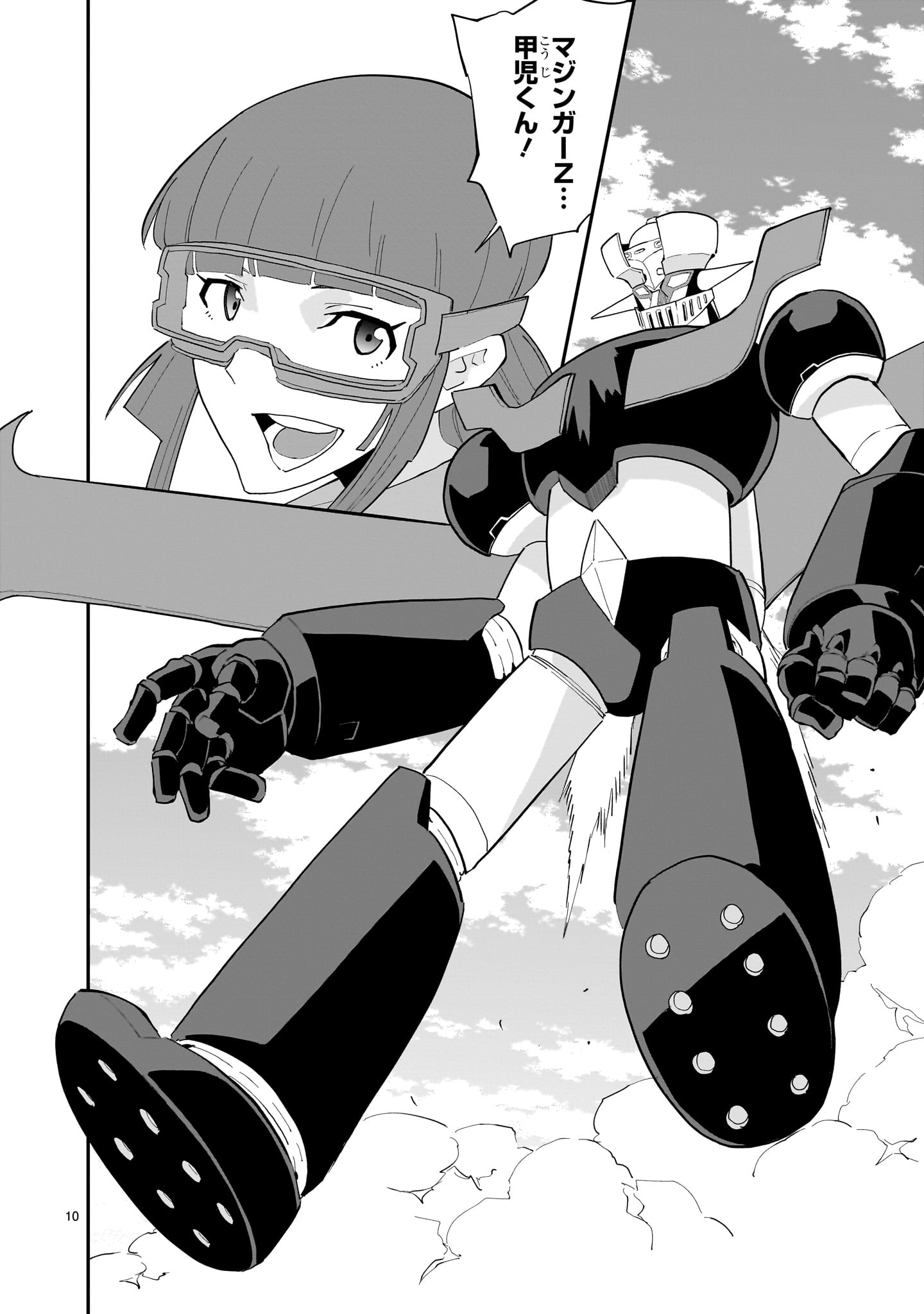 Grendizer U: The Inception Chapter 3 10ページ