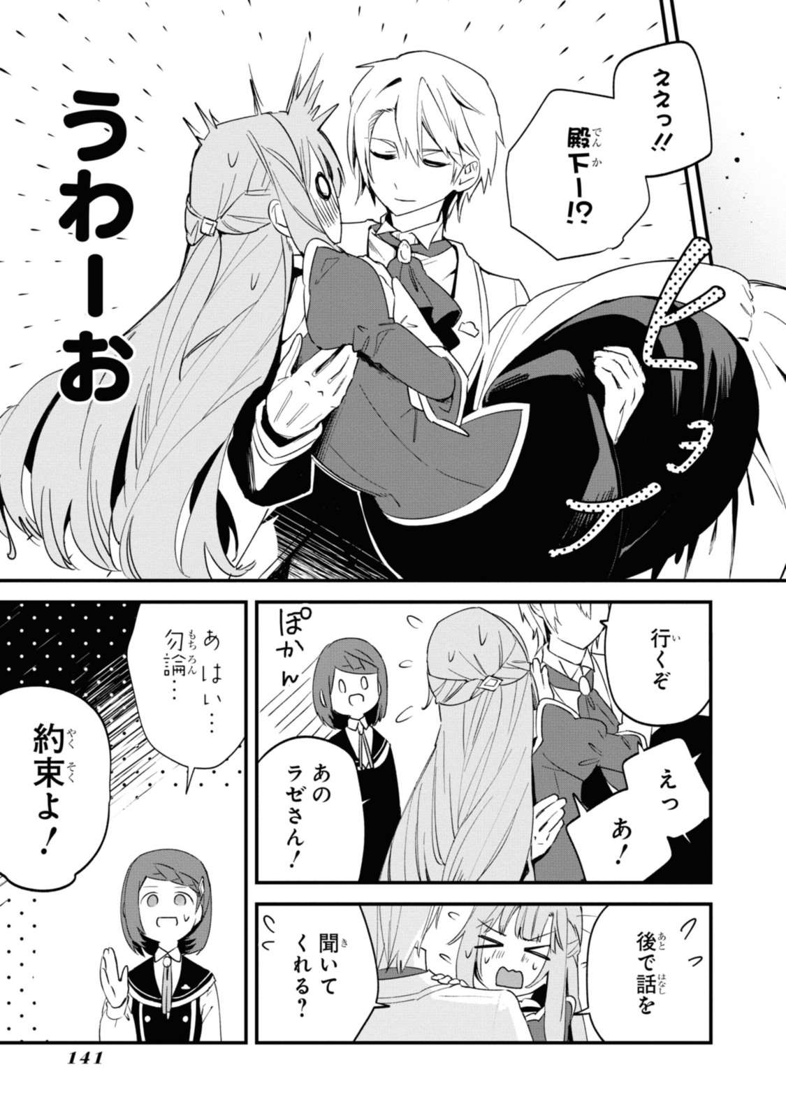 Gunjin Shoujo, Seiritsu Mahou Gakuen ni Senyuu Suru Koto ni Narimashita Chapter 8 11ページ