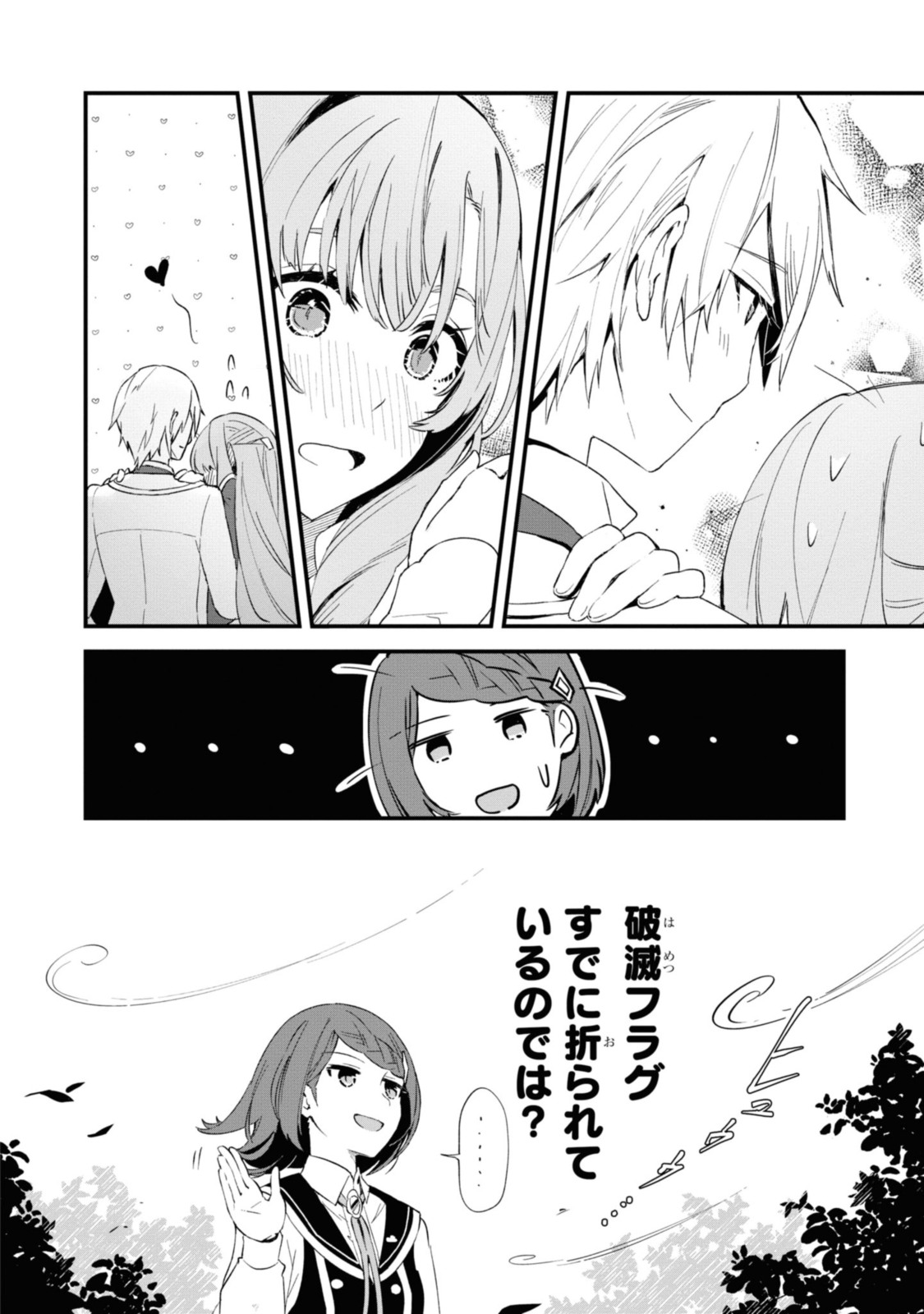 Gunjin Shoujo, Seiritsu Mahou Gakuen ni Senyuu Suru Koto ni Narimashita Chapter 8 12ページ