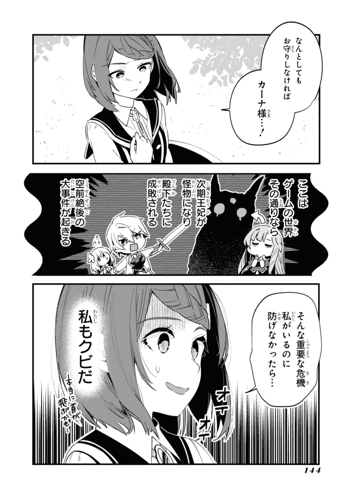 Gunjin Shoujo, Seiritsu Mahou Gakuen ni Senyuu Suru Koto ni Narimashita Chapter 8 14ページ