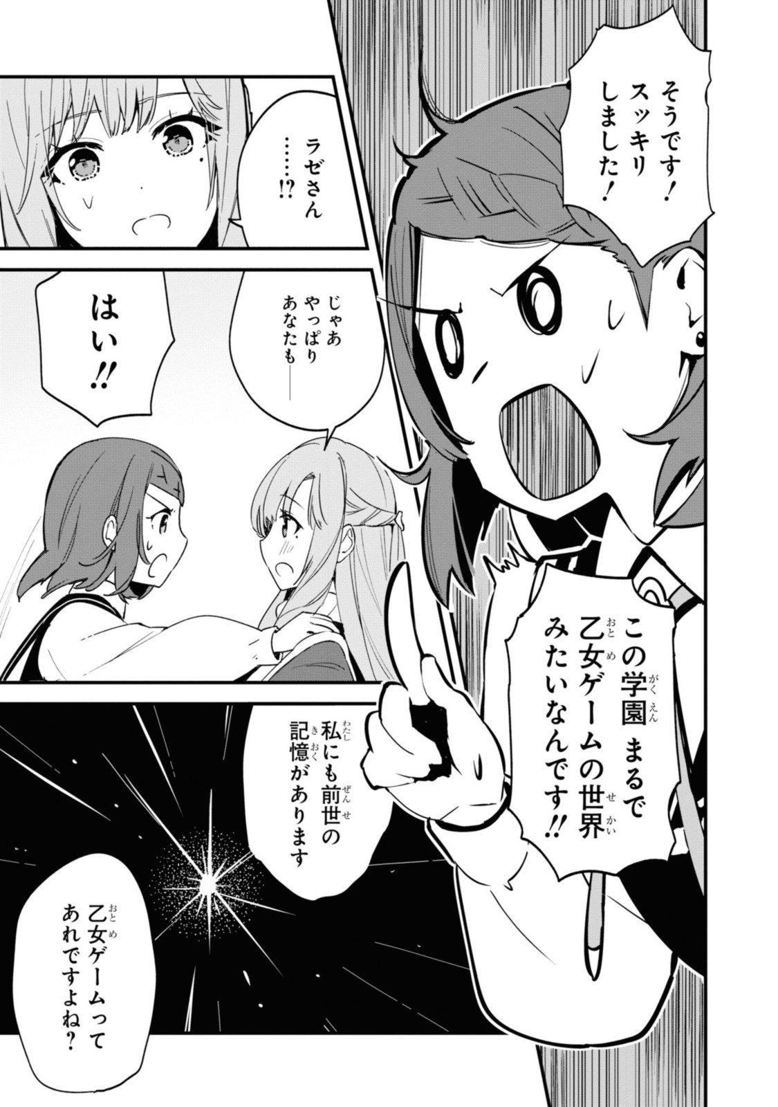 Gunjin Shoujo, Seiritsu Mahou Gakuen ni Senyuu Suru Koto ni Narimashita Chapter 8 3ページ