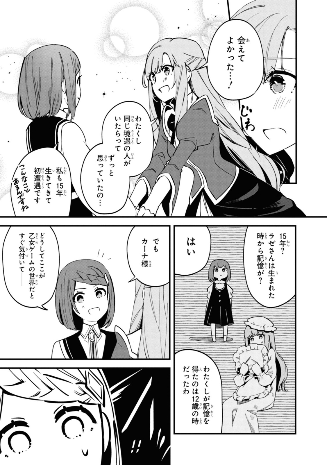 Gunjin Shoujo, Seiritsu Mahou Gakuen ni Senyuu Suru Koto ni Narimashita Chapter 8 5ページ