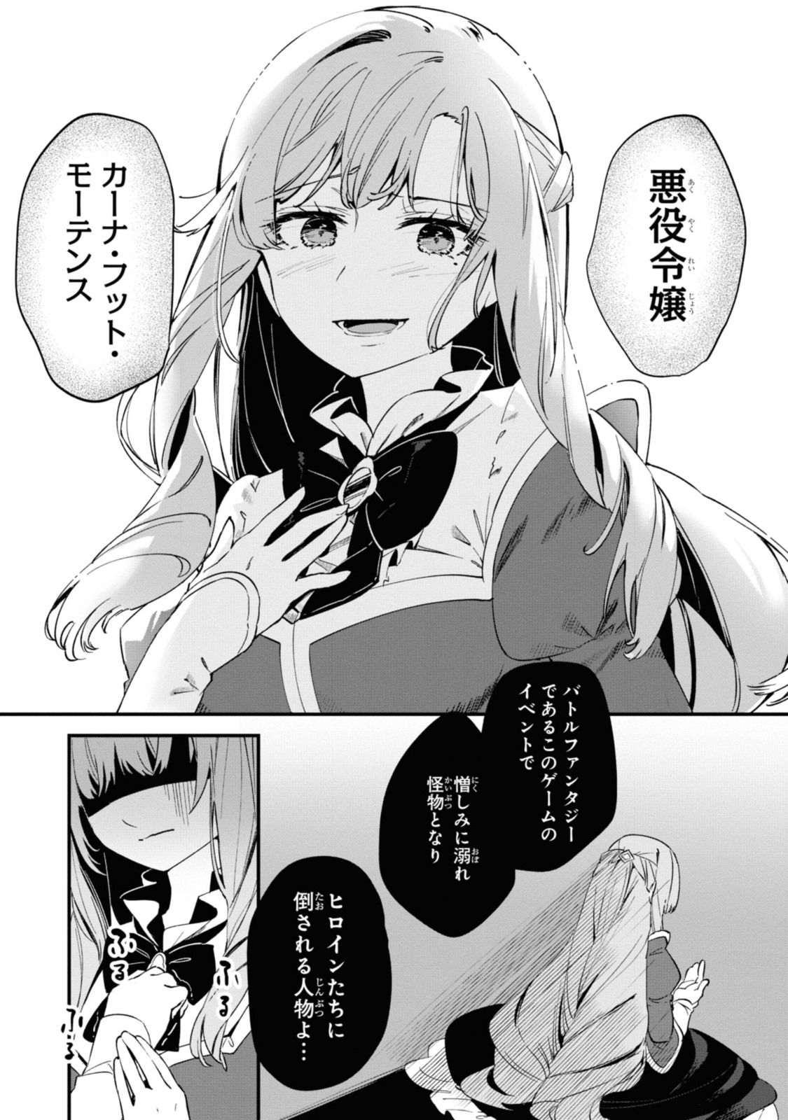 Gunjin Shoujo, Seiritsu Mahou Gakuen ni Senyuu Suru Koto ni Narimashita Chapter 8 7ページ