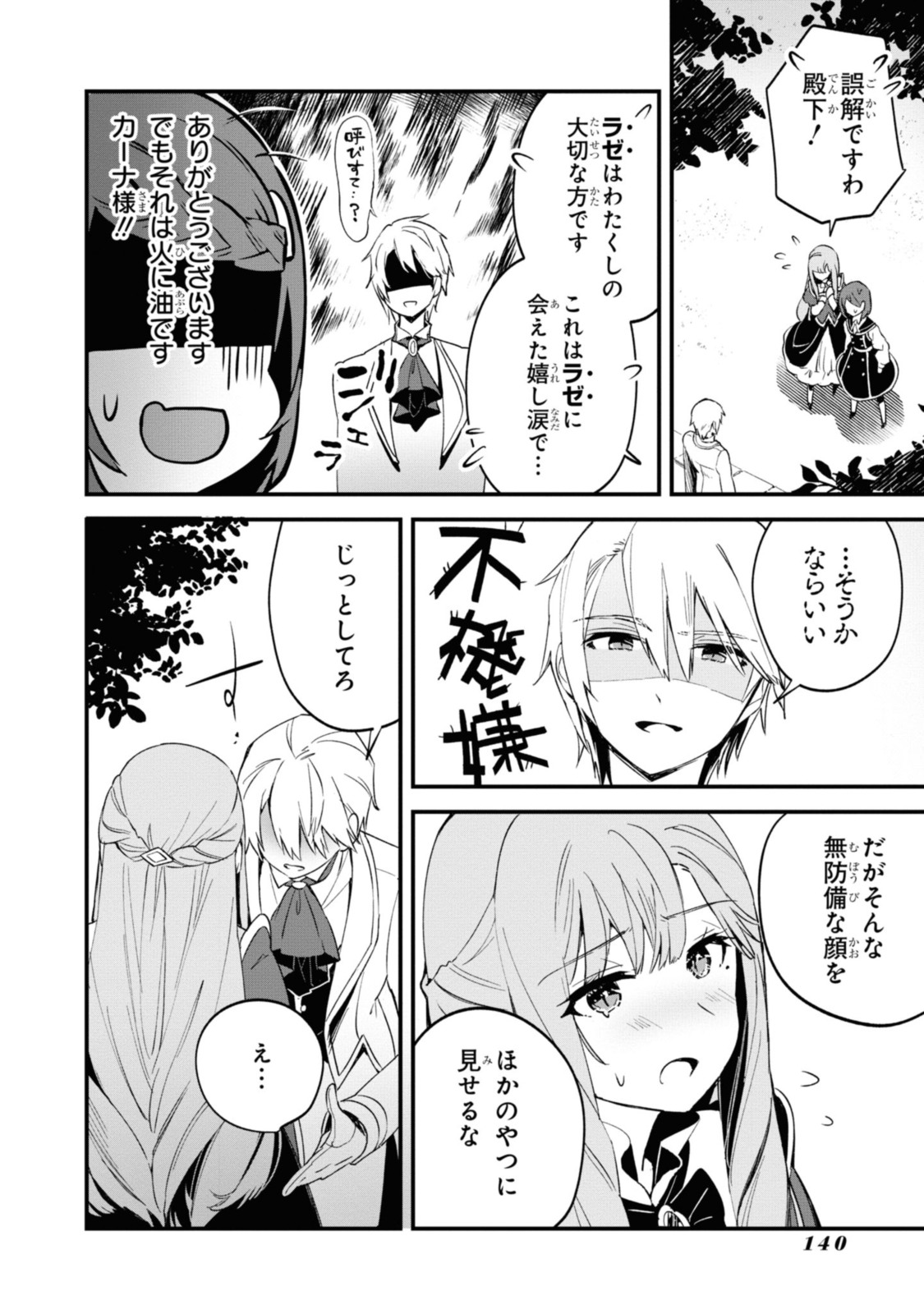 Gunjin Shoujo, Seiritsu Mahou Gakuen ni Senyuu Suru Koto ni Narimashita Chapter 8 10ページ