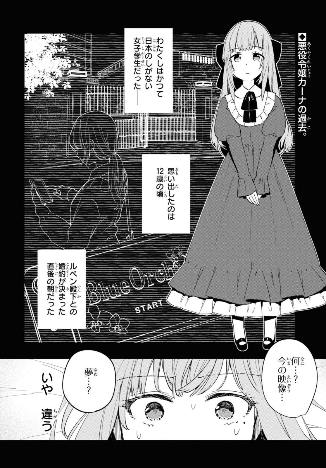 Gunjin Shoujo, Seiritsu Mahou Gakuen ni Senyuu Suru Koto ni Narimashita Chapter 9 2ページ