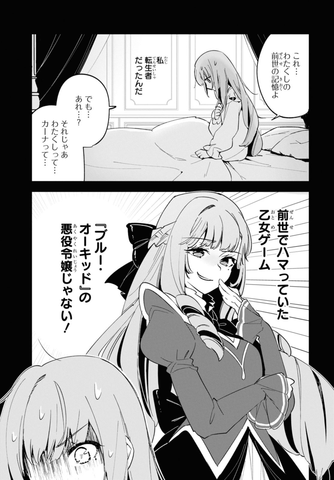 Gunjin Shoujo, Seiritsu Mahou Gakuen ni Senyuu Suru Koto ni Narimashita Chapter 9 3ページ