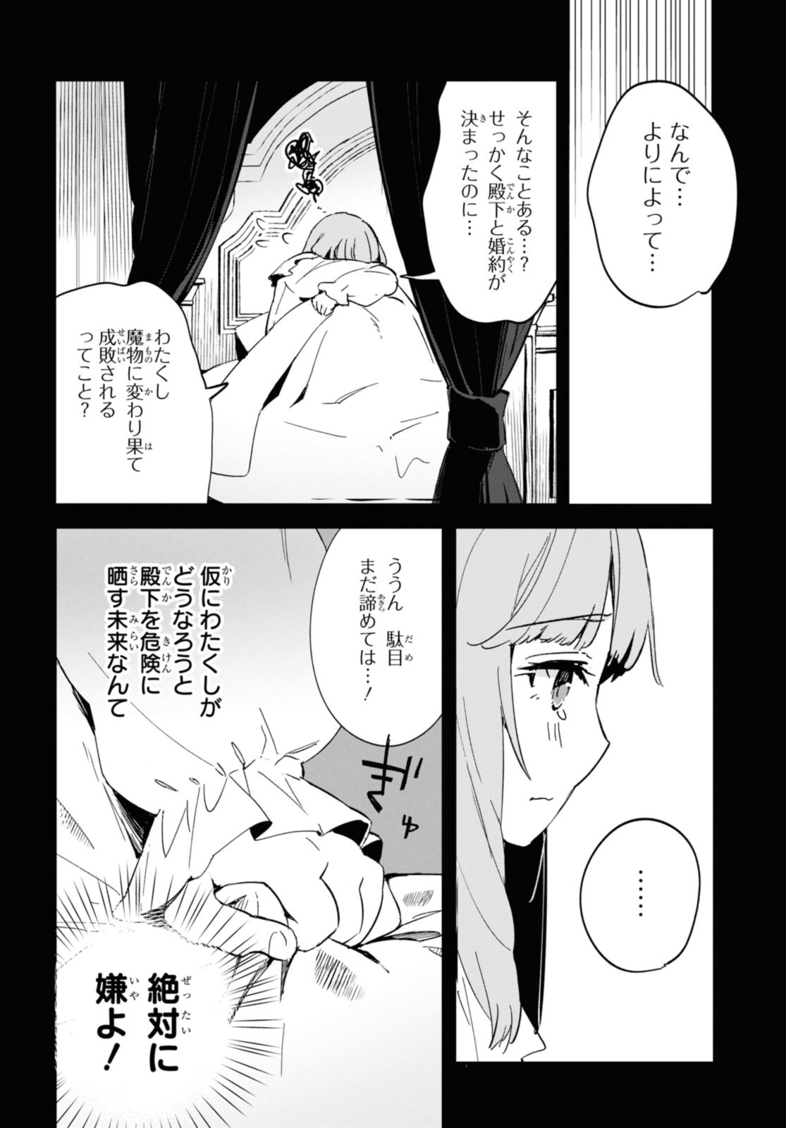 Gunjin Shoujo, Seiritsu Mahou Gakuen ni Senyuu Suru Koto ni Narimashita Chapter 9 4ページ