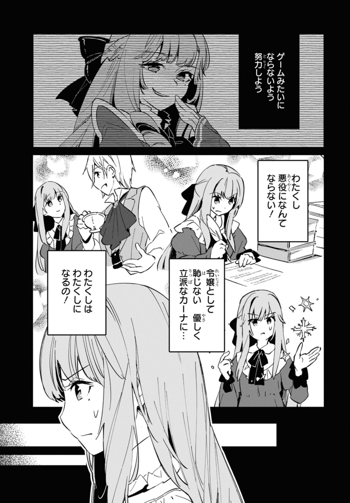Gunjin Shoujo, Seiritsu Mahou Gakuen ni Senyuu Suru Koto ni Narimashita Chapter 9 5ページ