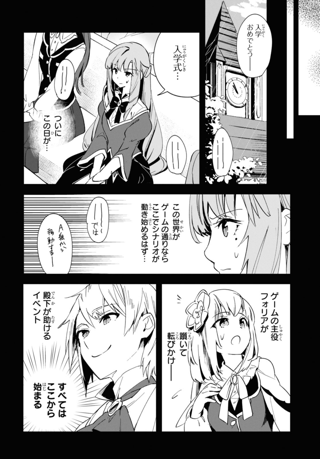 Gunjin Shoujo, Seiritsu Mahou Gakuen ni Senyuu Suru Koto ni Narimashita Chapter 9 6ページ