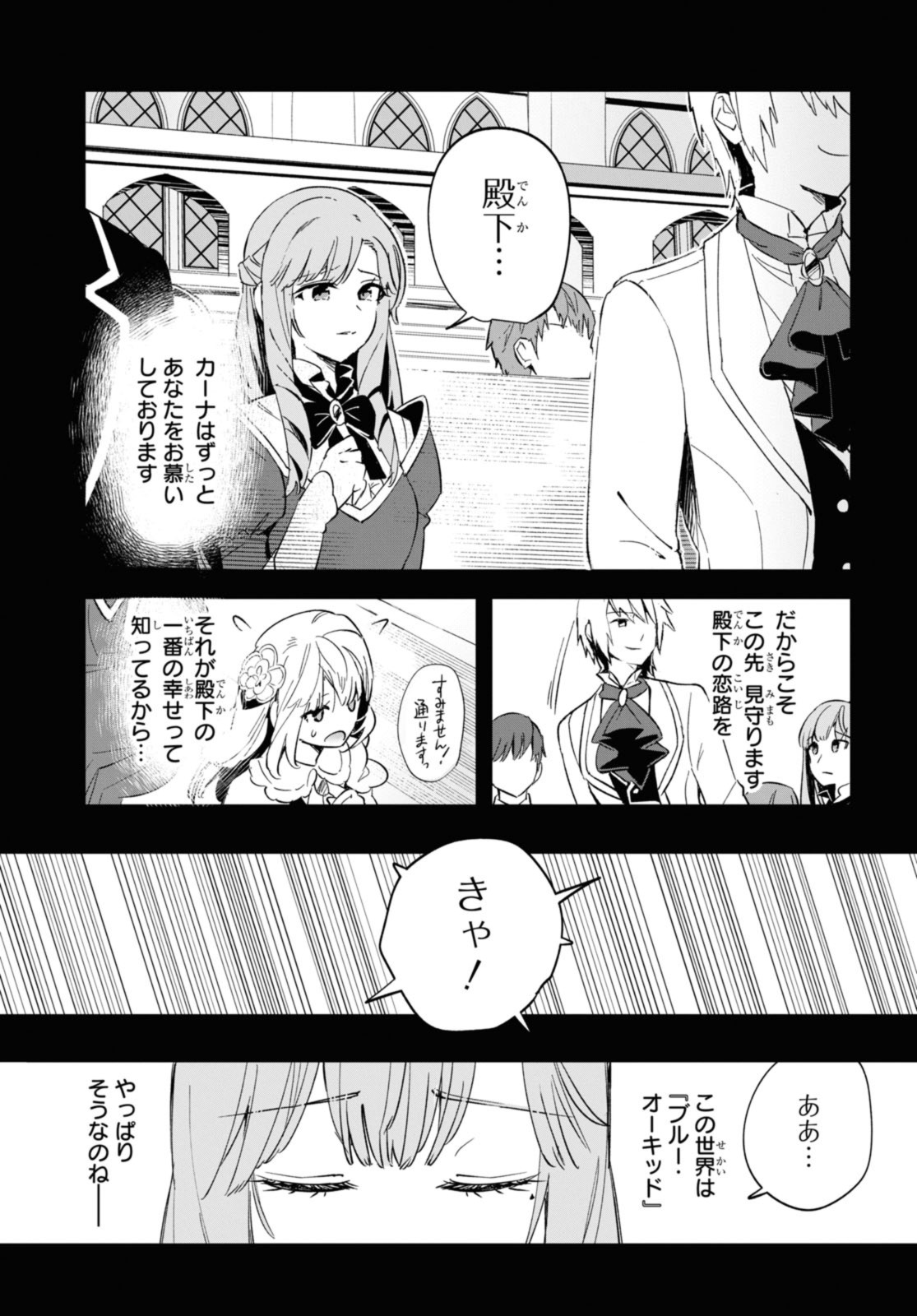 Gunjin Shoujo, Seiritsu Mahou Gakuen ni Senyuu Suru Koto ni Narimashita Chapter 9 7ページ